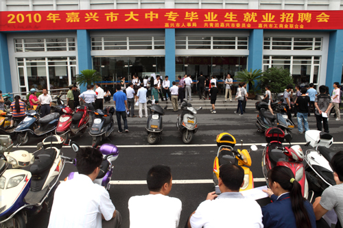 嘉兴招聘会_春风送岗 招聘会有了大数据
